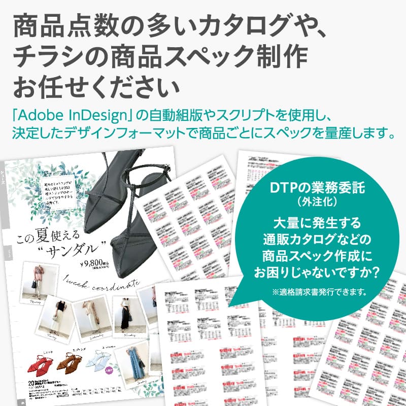 DTP制作やデザイン、印刷、WebのことならRe:ONEDAY リ・ワンデイ_スマホ